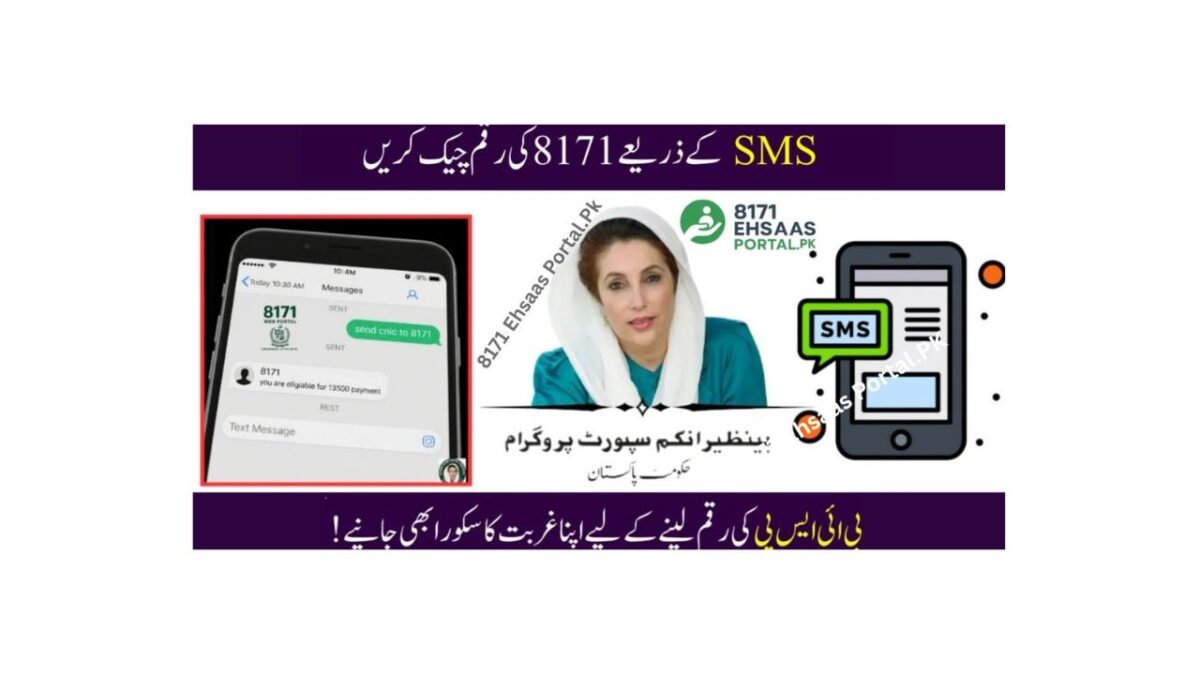 8171 SMS Service – Quick Way to Check BISP Payment Status 2025