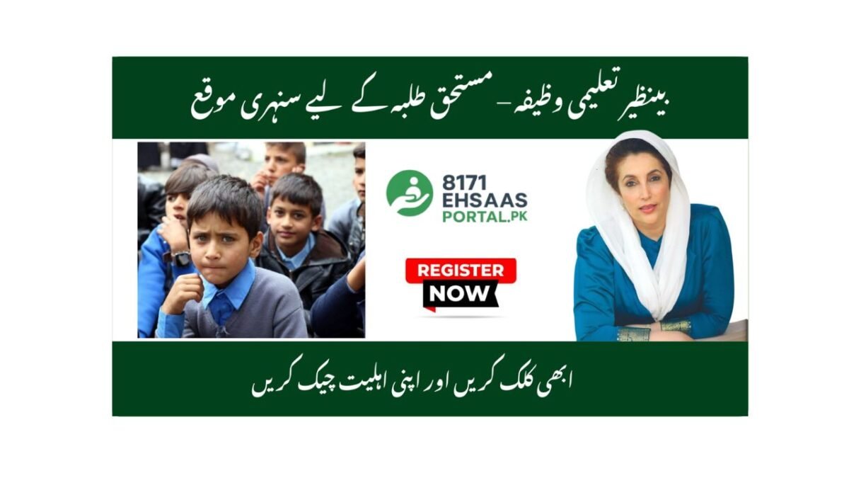 Benazir Taleemi Wazaif 2025 registration and payment process for students in Pakistan under BISP education stipend.