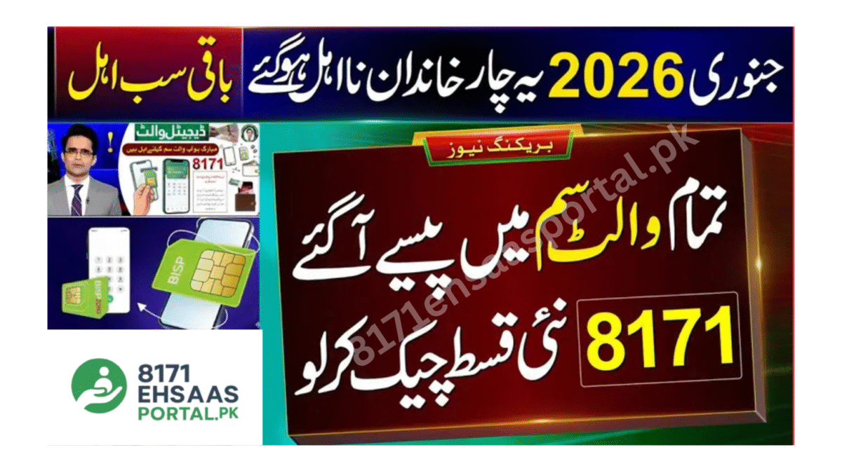 8171-web-portal-online-registration-2026-apply-easily-from-home