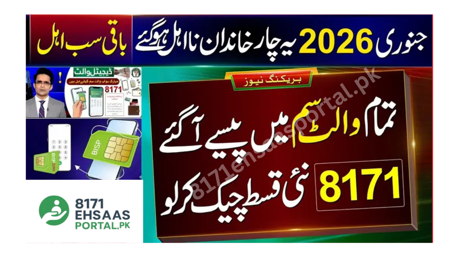 8171-web-portal-online-registration-2026-apply-easily-from-home