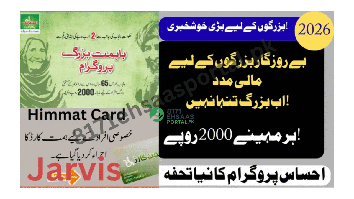ehsaas-ba-himmat-buzurg-program-2026