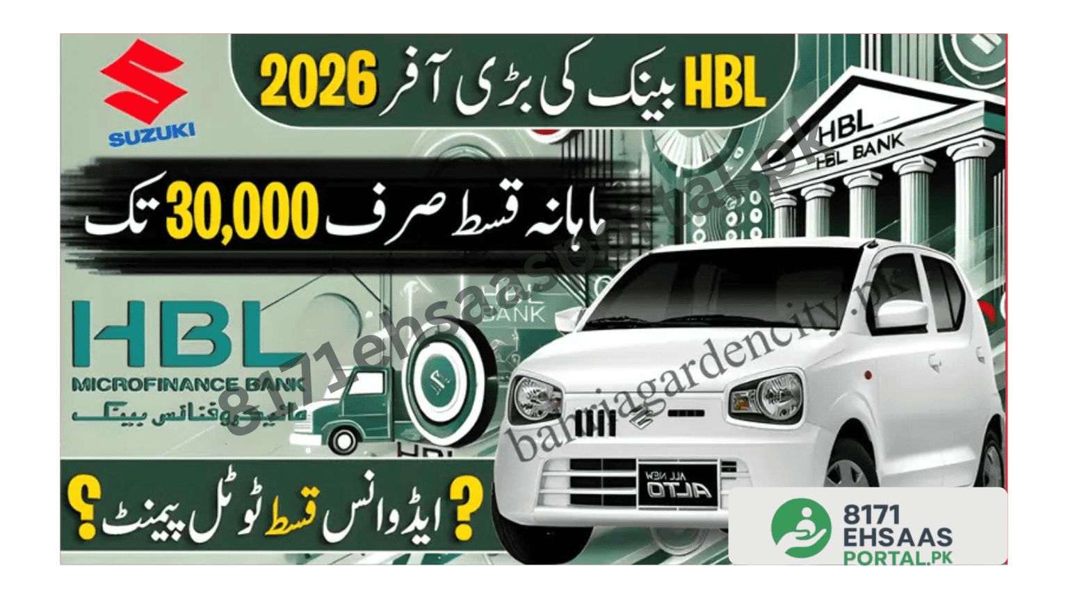 Suzuki Alto Installment Plan 2026 – 15% Down Payment | Breaking News