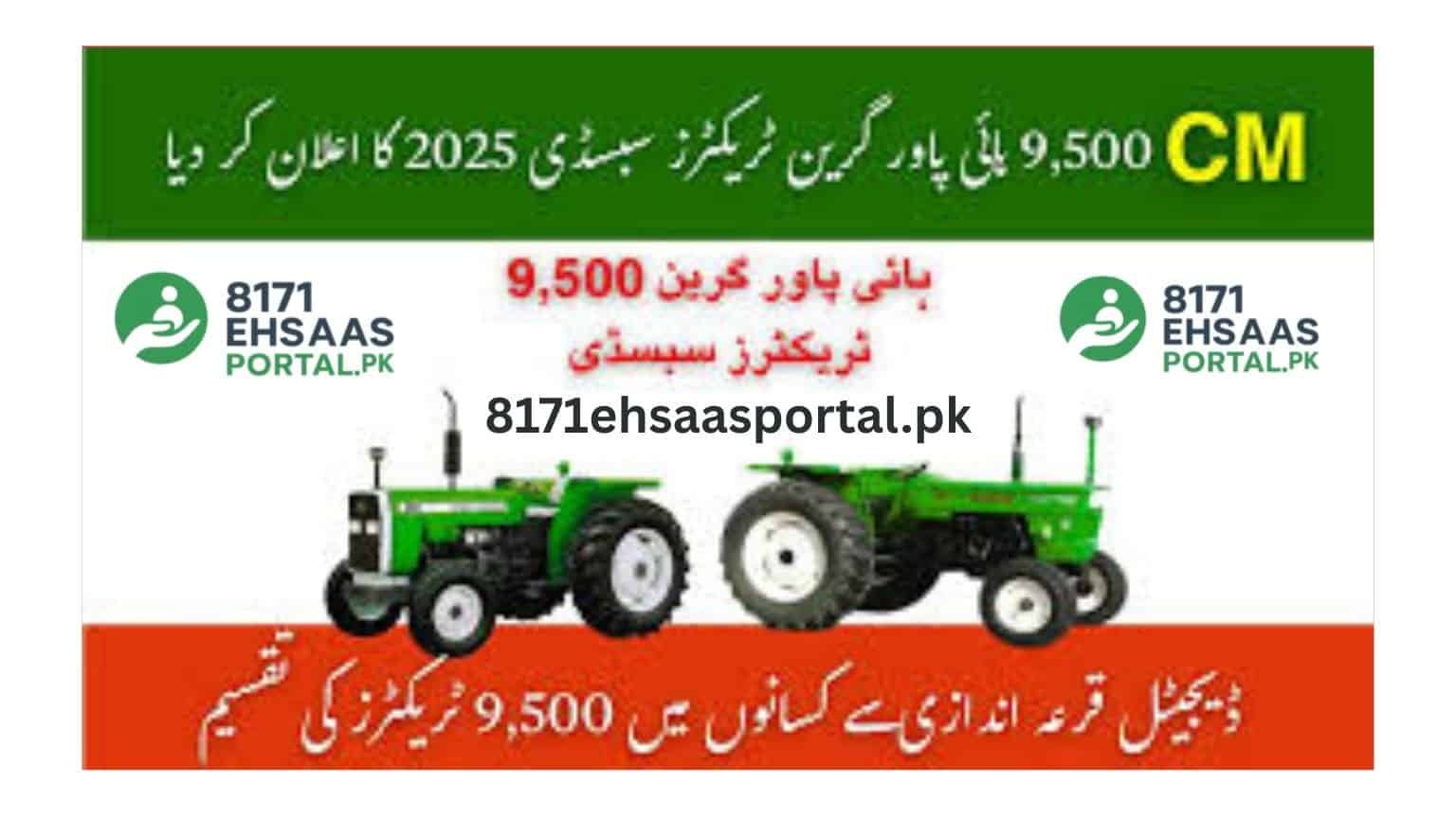 Check CNIC & Register on Ehsaas Portal.