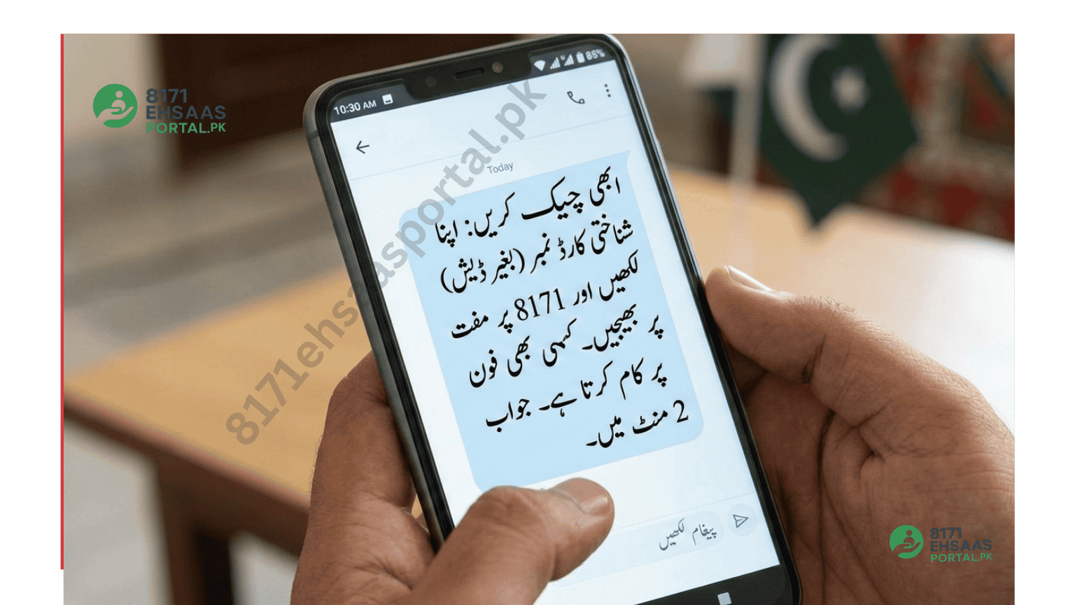 8171-bisp-march-2026-new-survey-and-installment-complete-guide