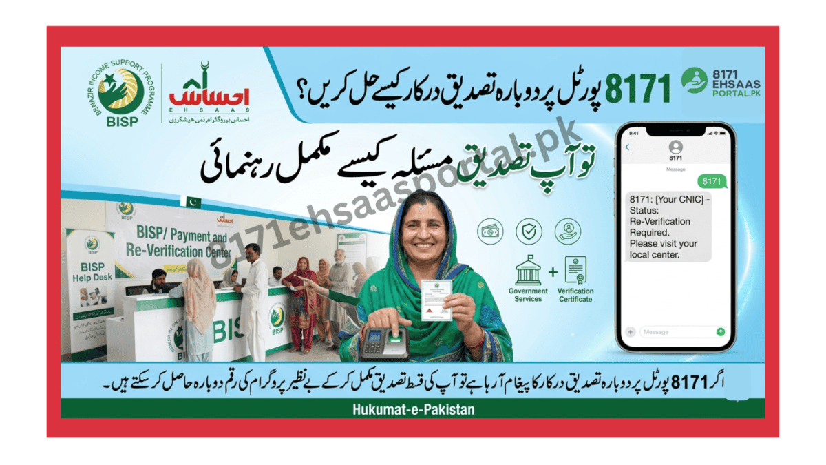8171-says-re-verification-required.
