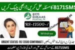 8171-sms-not-received-8171-sms-کا-جواب-نہیں-آیا