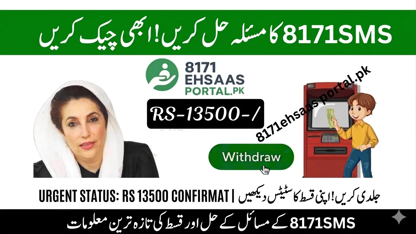 8171-sms-not-received-8171-sms-کا-جواب-نہیں-آیا
