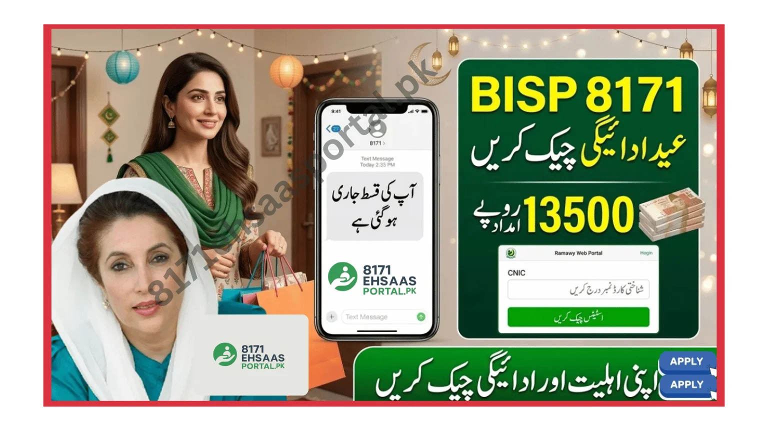 BISP-8171-Payment-Update-2026
