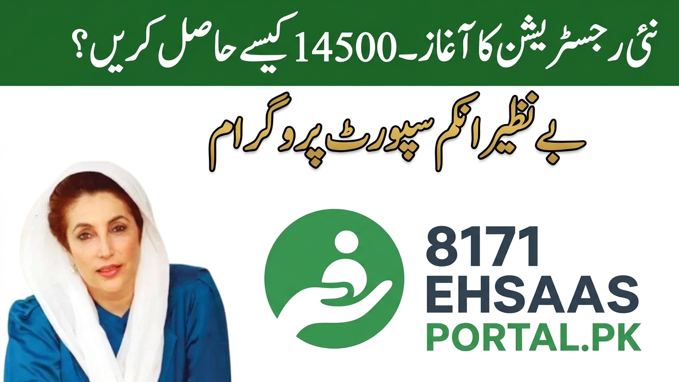 bisp-new-registration-2026-complete-guide-to-apply-and-receive-rs-13500-quarterly-cash-support