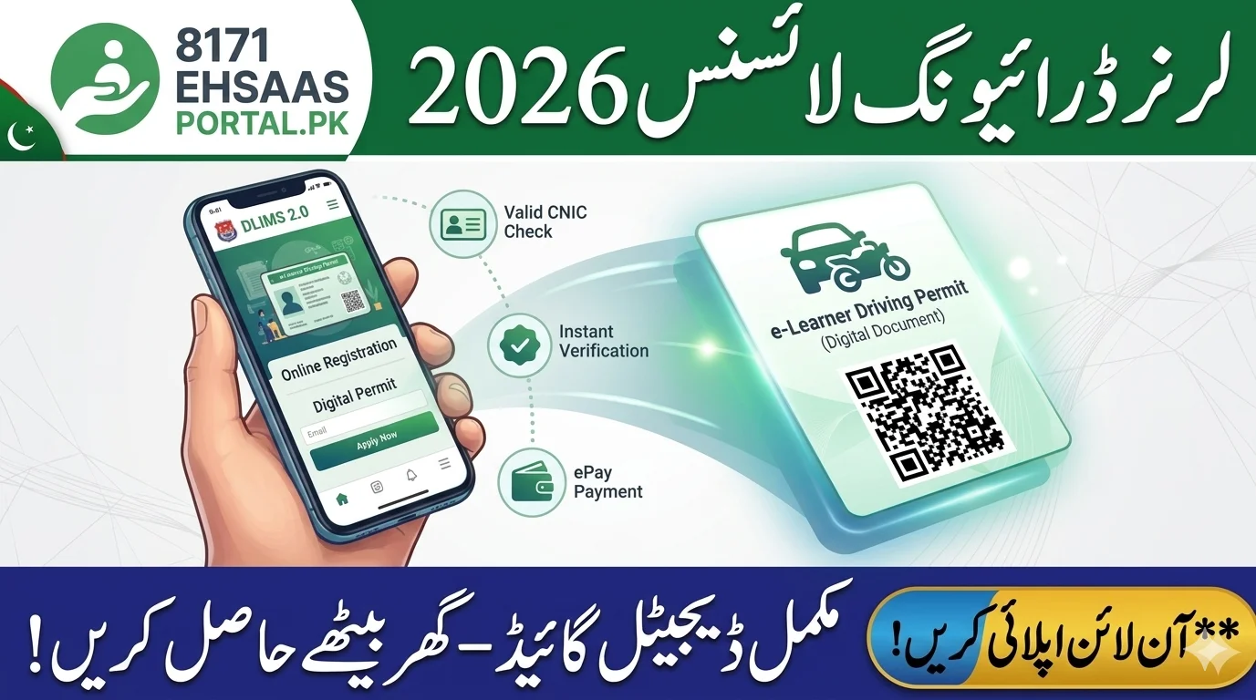 how-to-apply-for-learner-driving-license-pakistan