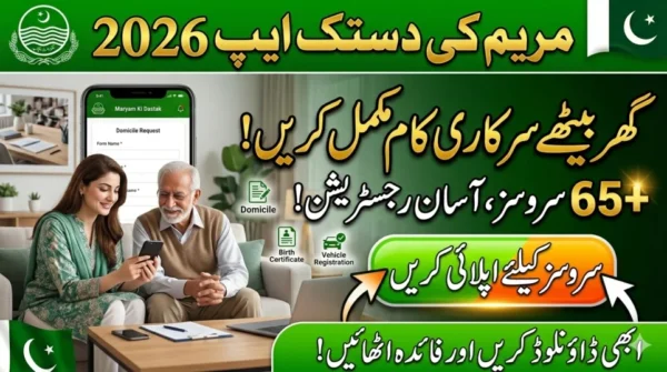 maryam-ki-dastak-app
