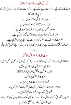 cm-punjab-himmat-card-2026-online-registration