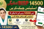 BISP 14500 payment status check 2026 via 8171 web portal on mobile phone