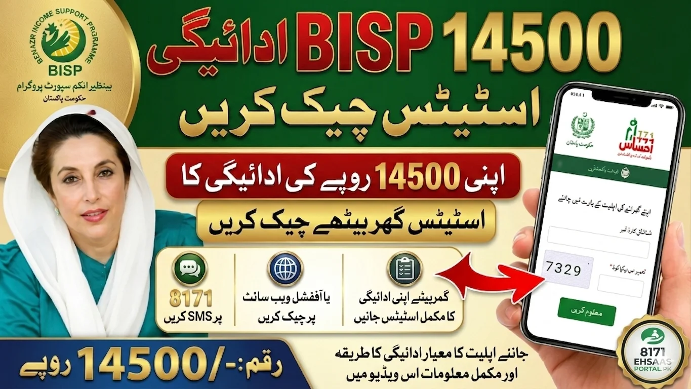 BISP 14500 payment status check 2026 via 8171 web portal on mobile phone